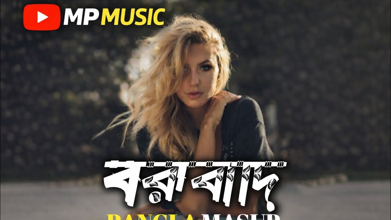 Borbaad : Extended Mashup | Tanveer Evan | Arijit Singh | Bengali Sad Chillout  🥰 💞