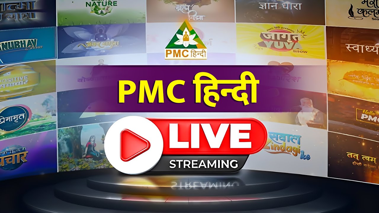 🔴 LIVE PMC Hindi 24X7 | Meditation TV Channel of PSSM  📺
