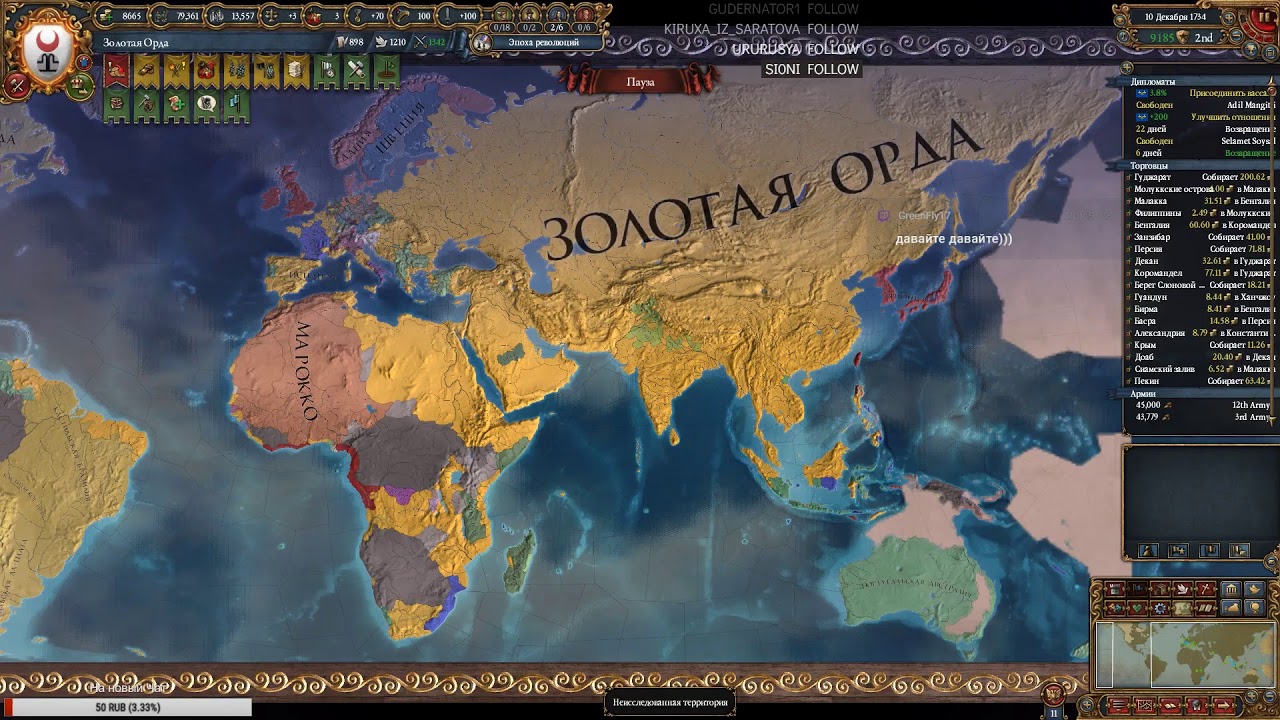 EU4- World Conquest за Крым, 1.28, 14 день