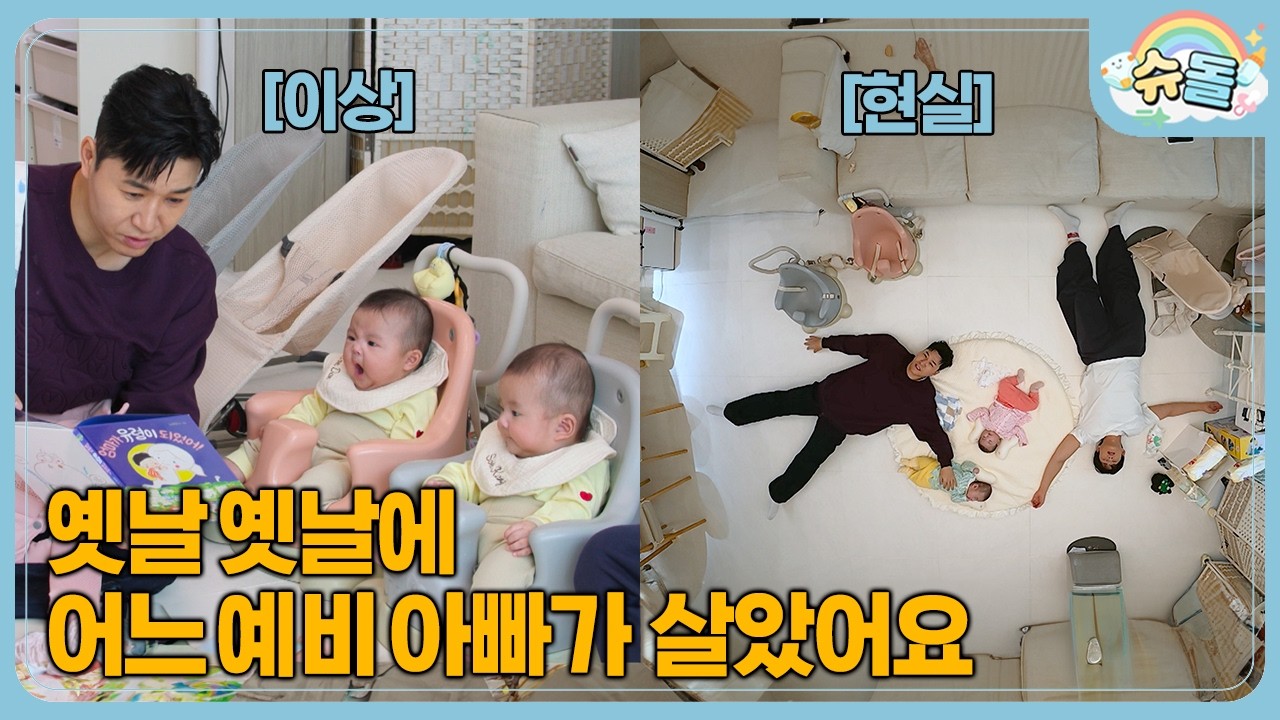 💙미방분 포함💙 강단남매를 찾아온 슈퍼스타⁉️ | 슈퍼맨이 돌아왔다 KBS 260325 방송