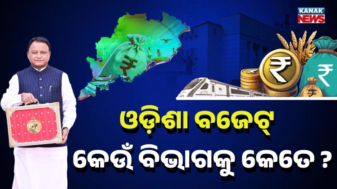 Odisha Budget 2026: Which Department Gets How Much? Full Fund Allocation Breakdown