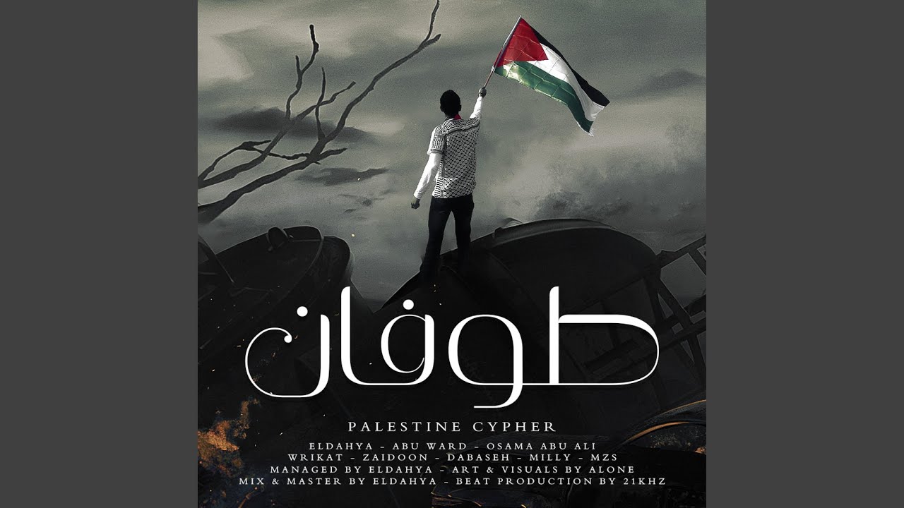 طوفان