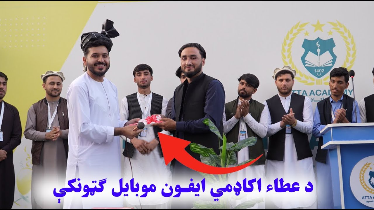 ایفون ګټونکې اعلان شو | Who is the winner of the iPhone 13| New 2025