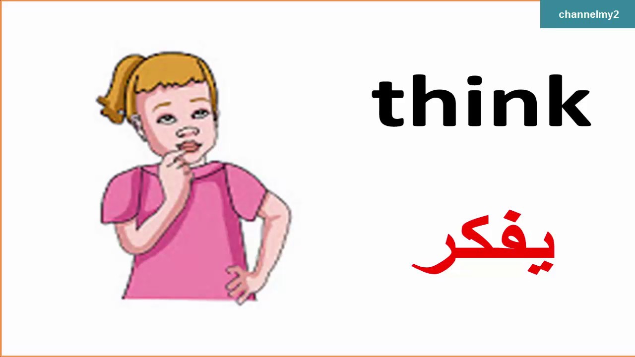 تعلم اللغة الانكليزية