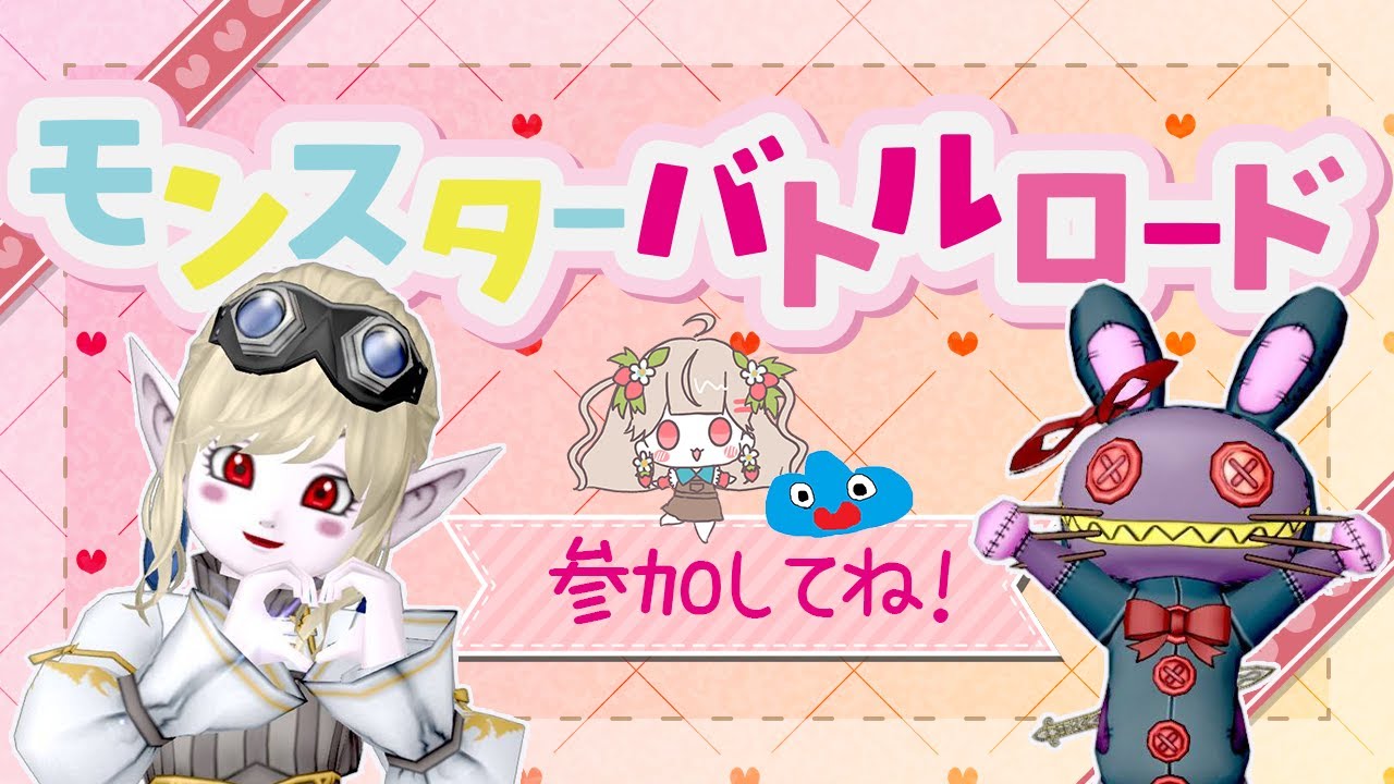 そろそろバトルロードやろうね！┊︎あと週課！【ドラクエ10】