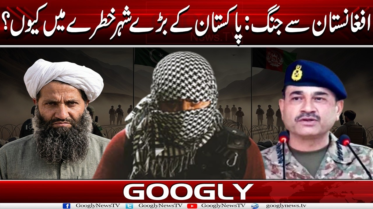Afghanistan Sai Jang : Pakistan Kai Barray Cities Khatray Mein Kiyun? | Googly News TV