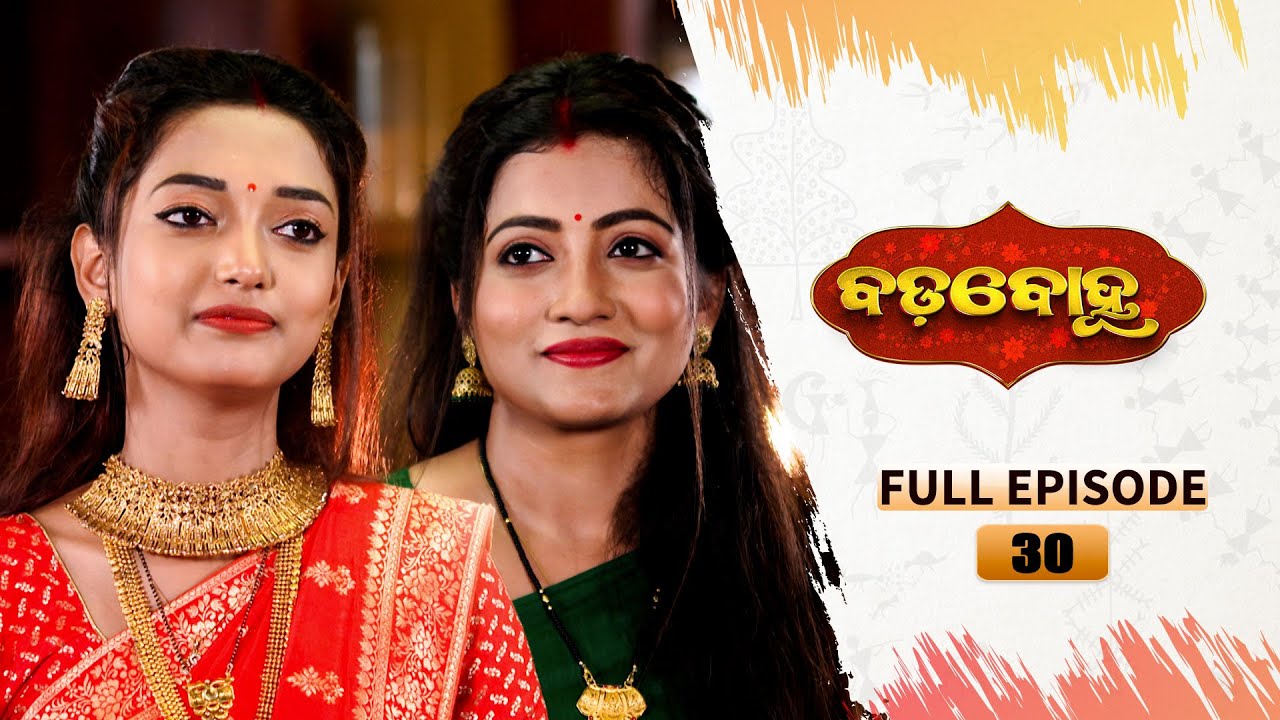 BADABOHU | Full Ep 30 | 7th Sept 2024 | Odia Serial | Tarang TV