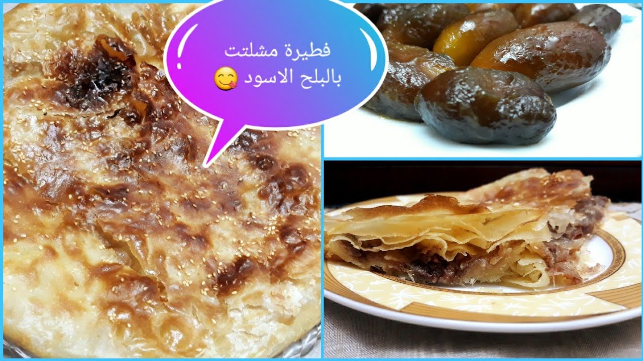 الفطير المشلتت بالبلح حاجه روعه 😋😋 جربيها 👌👌