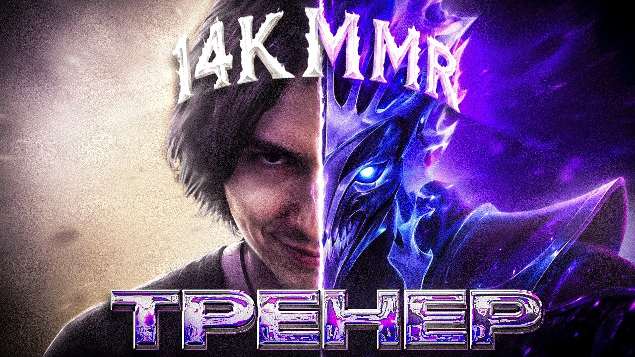 Как мыслит 14 000 MMR Spectre? | Как выиграть, если вражеский ПИК сильнее в начале