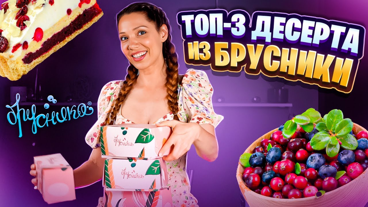 Пробую ДЕСЕРТЫ из 