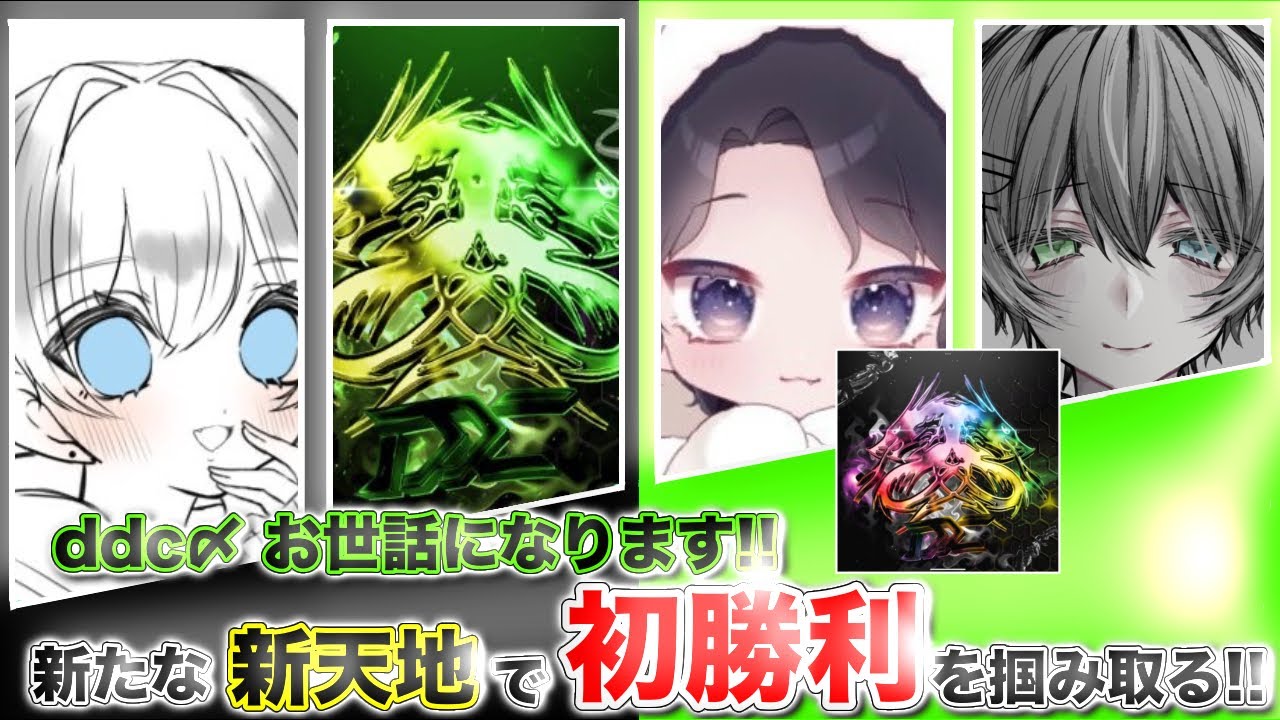 【荒野行動】ddc〆お世話になります!! 新たな新天地で初勝利を掴み取る!!