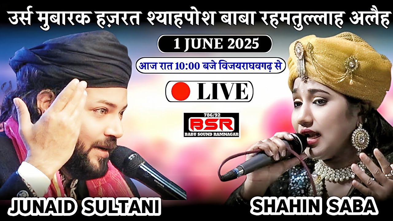 🔴LIVE : Junaid Sultani vs Shahin Saba Vijayraghavgarh MP | 01/06/2025 | H.Shyahposh Baba R.A.