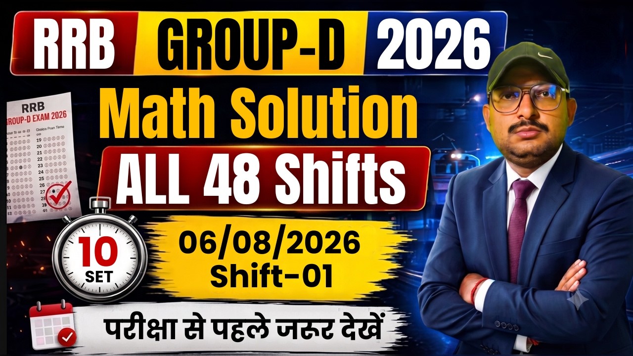 RRB GROUP D 2026 Maths | 06 August Shift-1 Paper Solution 🔥 All 48 Shifts Solution by Sudhir Sir