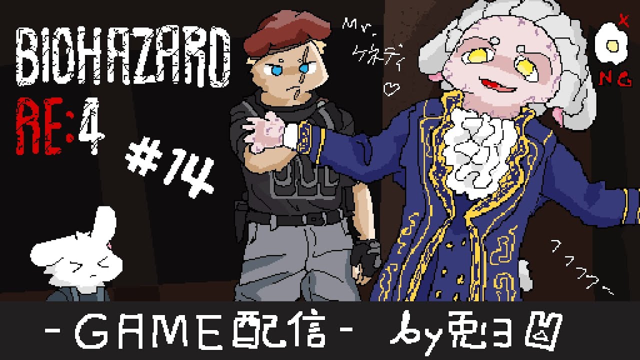 【BIOHAZARD RE:4】#14 孤島編に突入ッ！！いよいよ大詰めか！！【個人勢/兎３/実況】