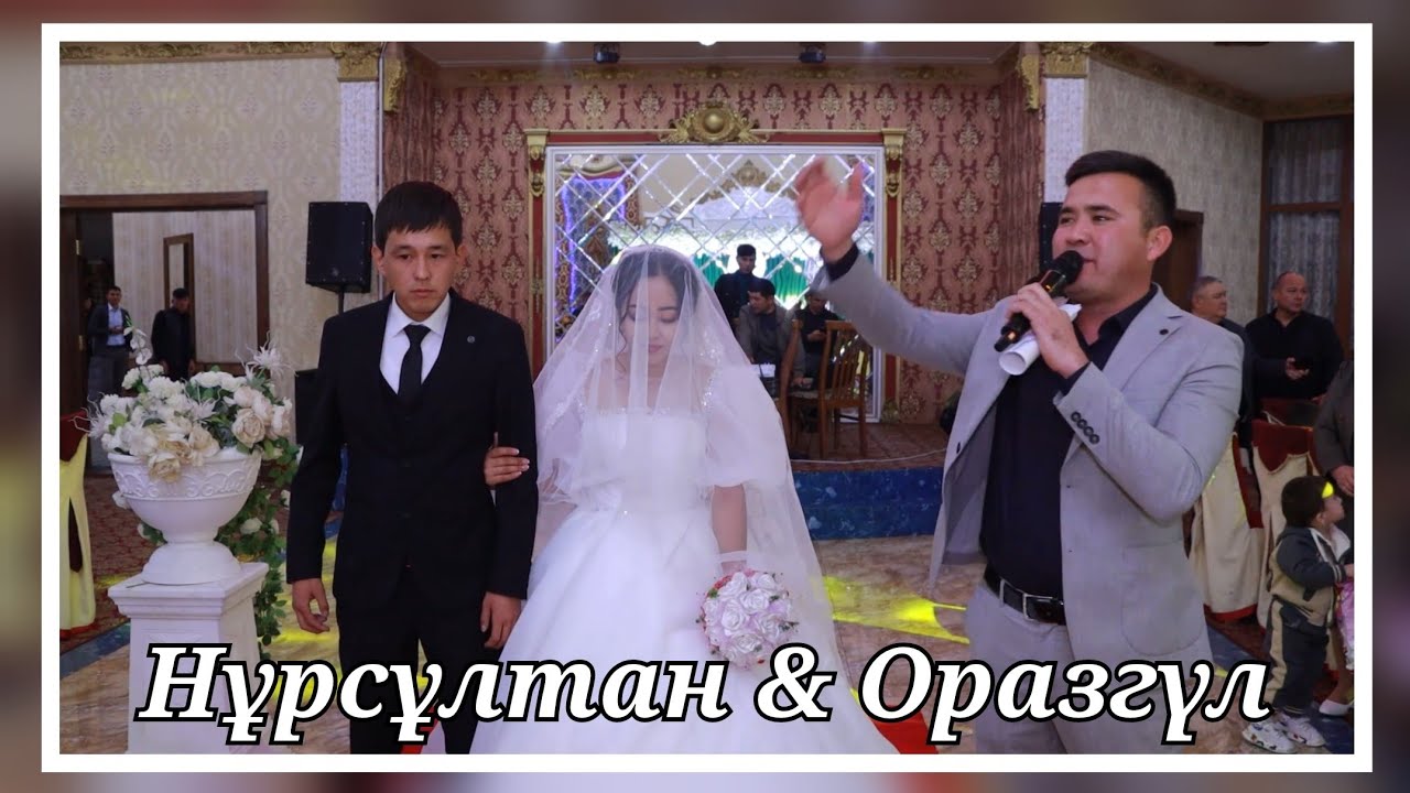 Нұрсұлтан & Оразгул | 1-бөлім | Үйлену той