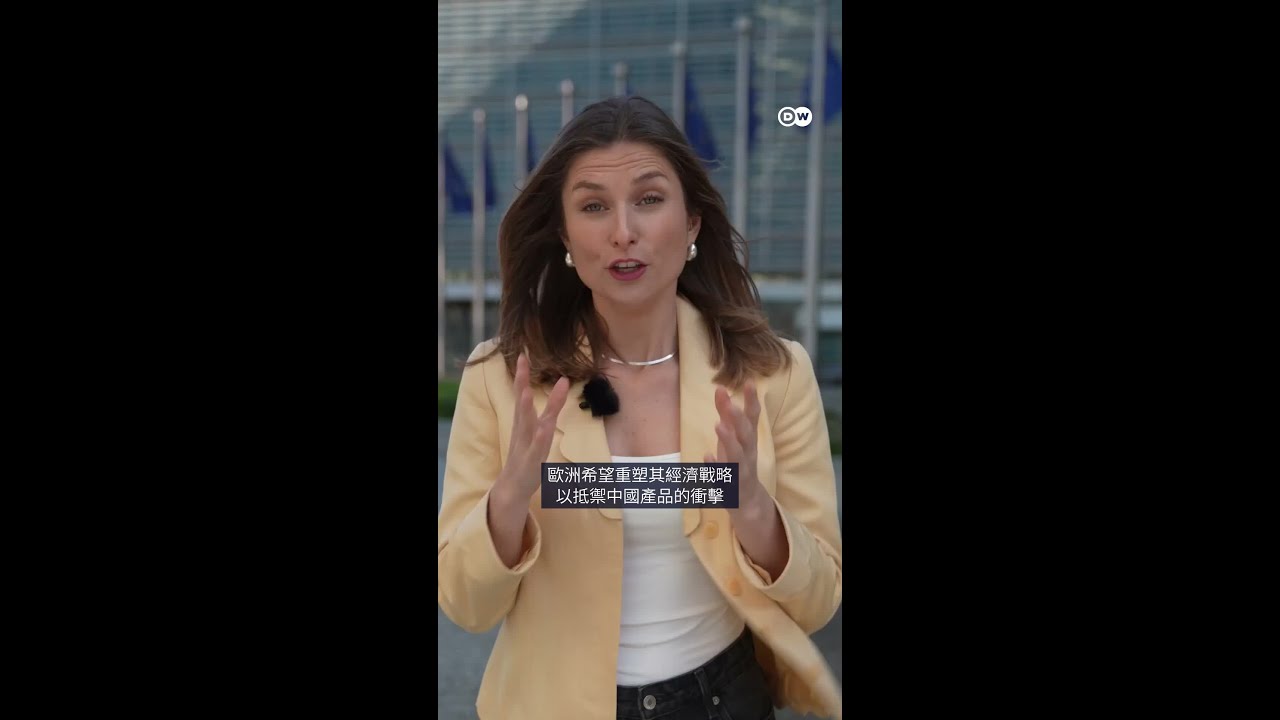 歐盟打算如何將中國產品拒之門外？