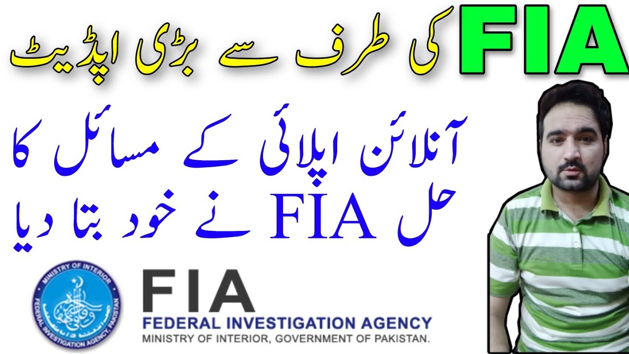 FIA Online Apply 2021 Problems And Solutions | FIA Jobs 2021 | Already Registered And Invalid Login