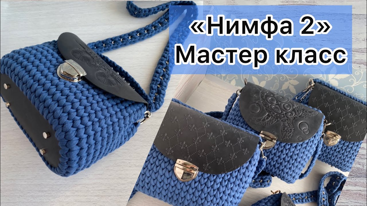 💥ЛИДЕР ЗАКАЗОВ!!! Уже связала на заказ около 100 штук! САМАЯ ПОПУЛЯРНАЯ МОДЕЛЬ СУМОК