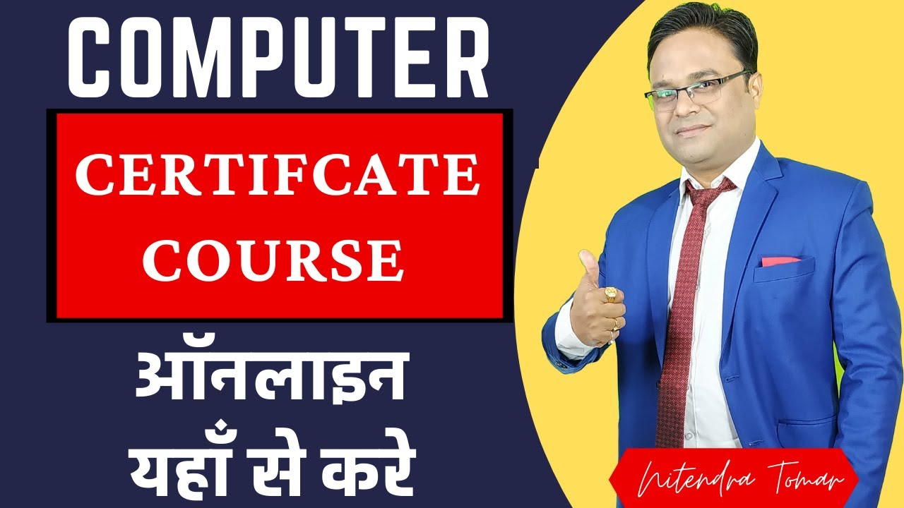Computer Course Certificate Online यहाँ से करे