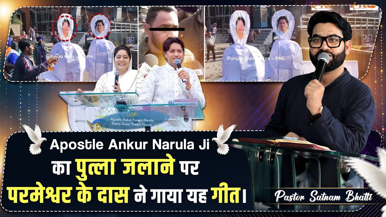 Song On Burning The Effigy Of Apostle Ji | Pastor Satnam Bhatti | @Ankur Narula Ministries | ¥P