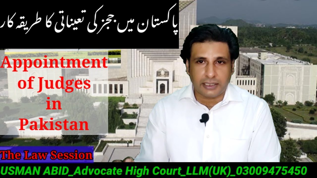 Appointments of Judges in Pakistan Courts|ججز کی تقرری کا طریقہ کار|article 175 A constitution