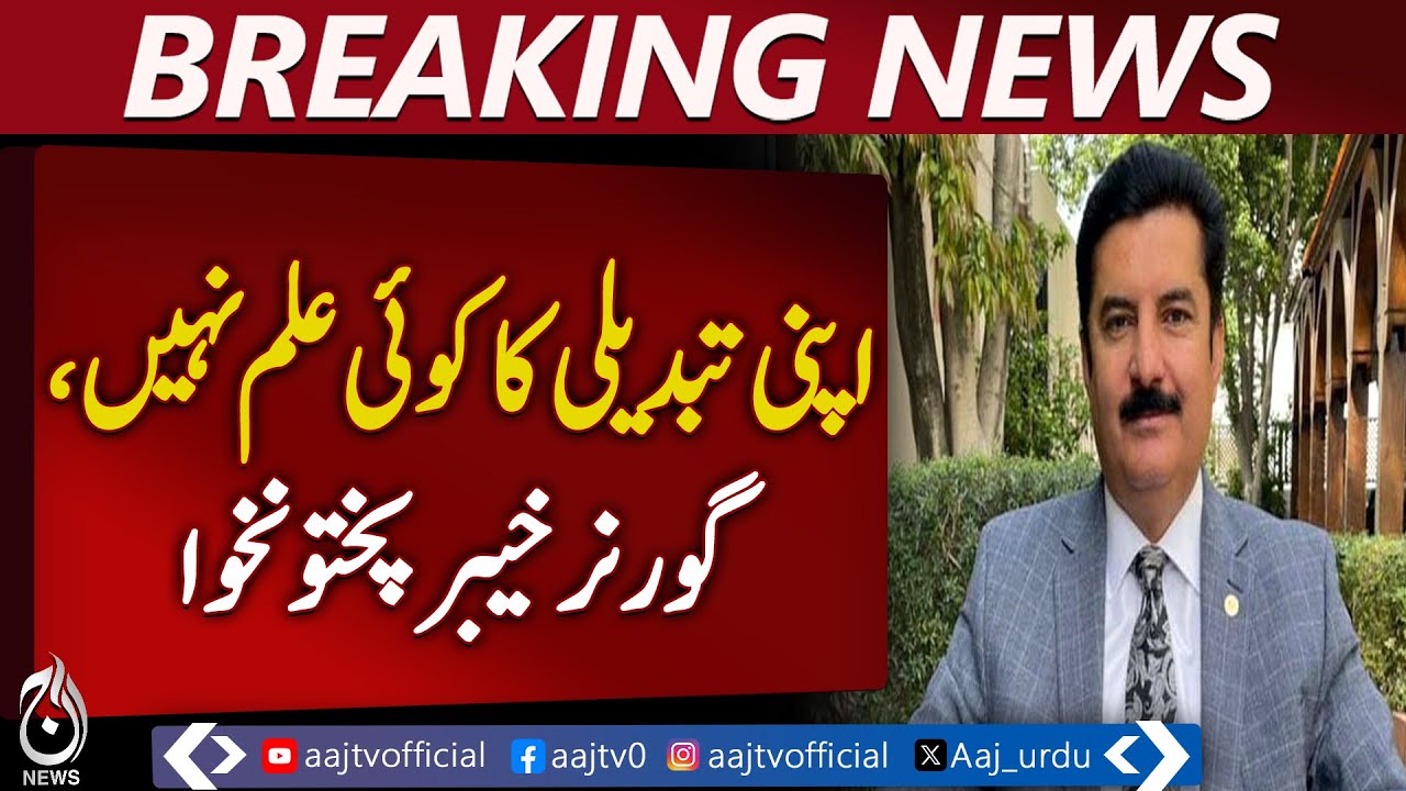 KP Governor Statement | No Knowledge of Replacement | Political Buzz KP - Aaj Pakistan News