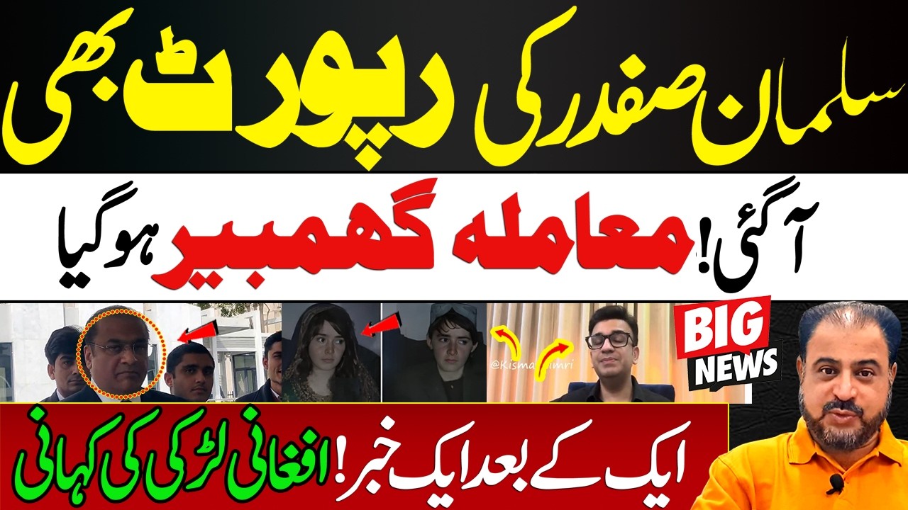 Salman Safdar Ki Report Men Kia Samny A Gia? | Muamla Mazeed Ghambeer Ho Gia | News Today