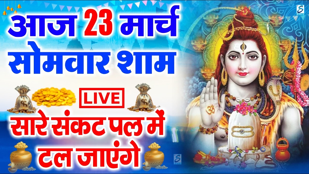 LIVE :शुक्रवार भक्त्ति - सुबह इस वंदना को सुनने से लक्ष्मी जी प्रसन्न होकर सभी मनोकामनापूर्ण करते है