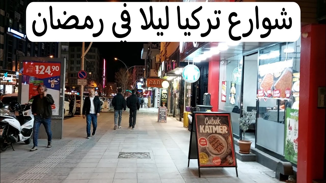 لأول مره جوله في شوارع مركز مدينة جوروم التركيه ليلا اجواء جميله Turkey Çorum Saat Kulesi