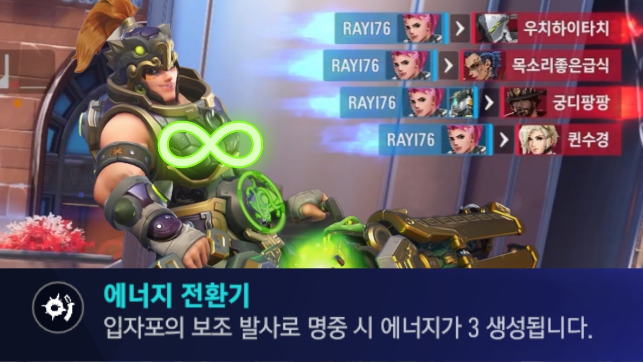 무한 에너지가 되어버린 자리야 ㄷㄷㄷ | [오버워치 2]