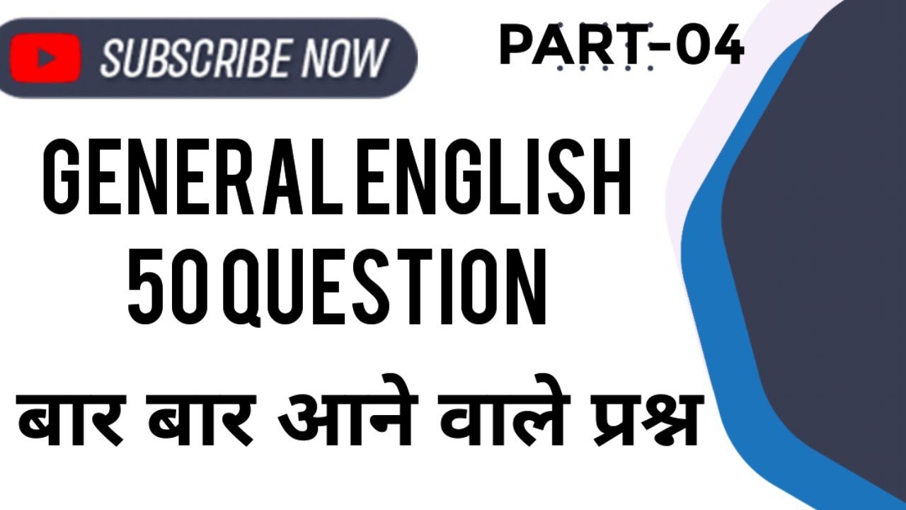 General English MCQs for ESB exam || SSC || Bank ||