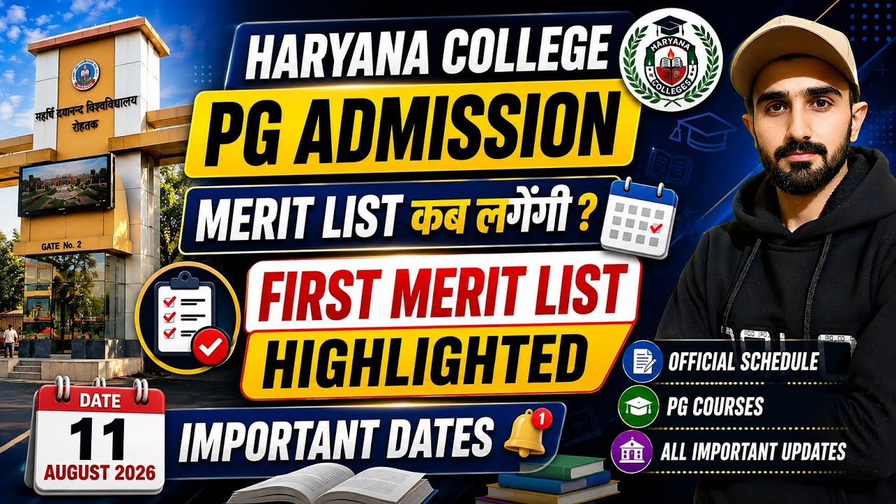 Haryana College 1st Merit List 2026 || Haryana College Admission 2026 || Haryana College Merit List