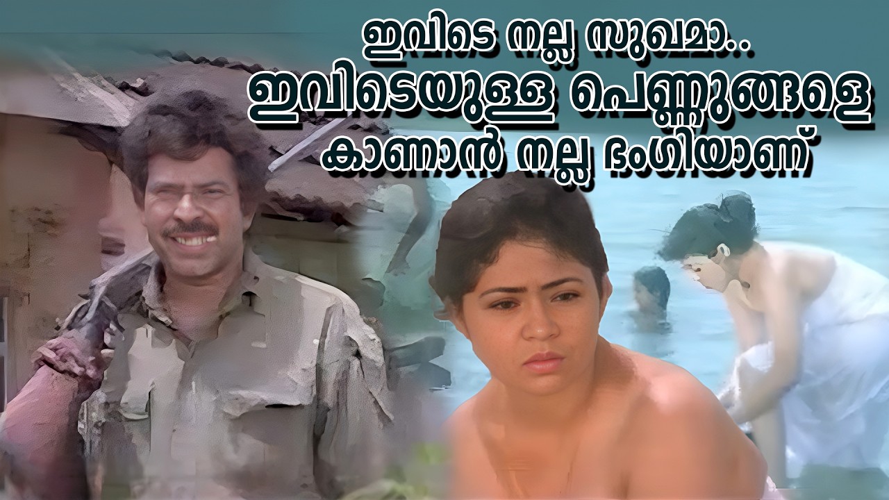 ഇവിടെ നല്ല സുഖമാ..ഇവിടെയുള്ള പെണ്ണുങ്ങളെ കാണാൻ നല്ല ഭംഗിയാണ് | Mrugaya | Mammootty | Thilakan