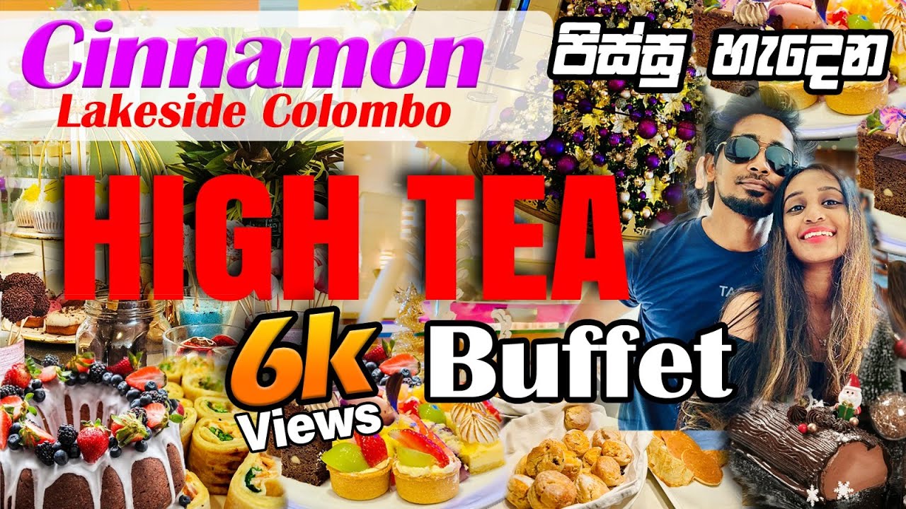 Cinnamon Lakeside High Tea | පැලෙන්න කන්න පුළුවන් සුපිරිම buffet එකක් | Unlimited Christmas Buffet