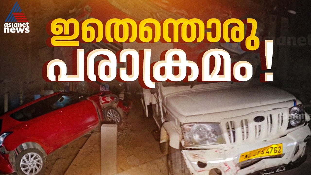 കാറ് ഇടിച്ചു തകർത്തു,സമീപത്തെ വെളിച്ചെണ്ണ മില്ലിനും തീയിട്ടു; താമരശ്ശേരിയിൽ യുവാവിന്റെ പരാക്രമം