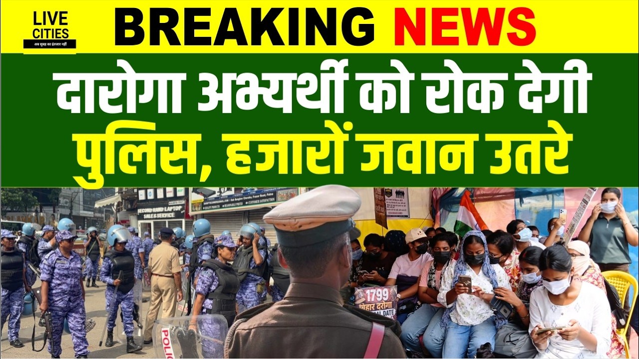 1799 Daroga भर्ती Protest को लेकर Patna में Police फोर्स उतरी,रोक देगी... | Bihar News | Live Cities