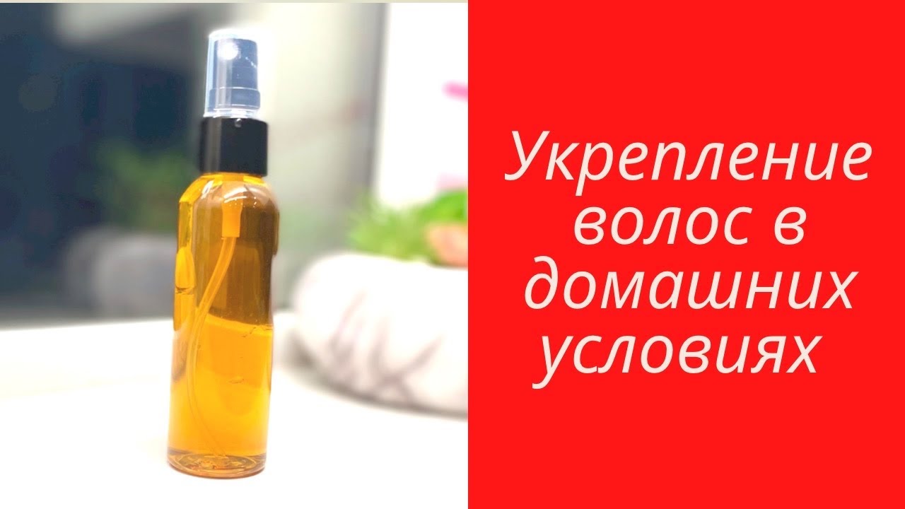 СРЕДСТВО ДЛЯ УКРЕПЛЕНИЯ ВОЛОС🌺ВСЕГО ИЗ 3х Ингредиентов🌺 HOMEMADE REMEDY FOR HAIR LOSS 🌺​⁠@Amond