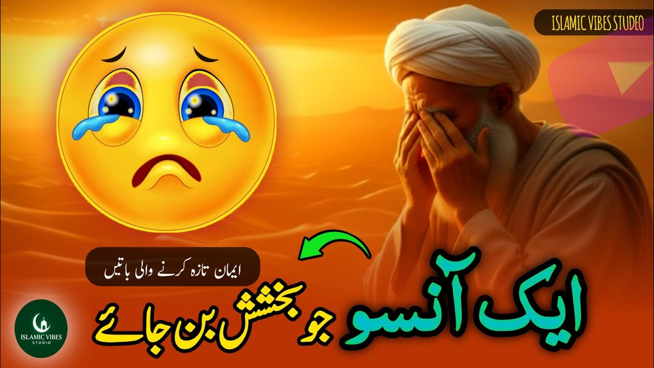 Ek Aansu Jo Bakhshish Ban Jaye 🌙 | Dil Ko Badal Dene Wali Kahani