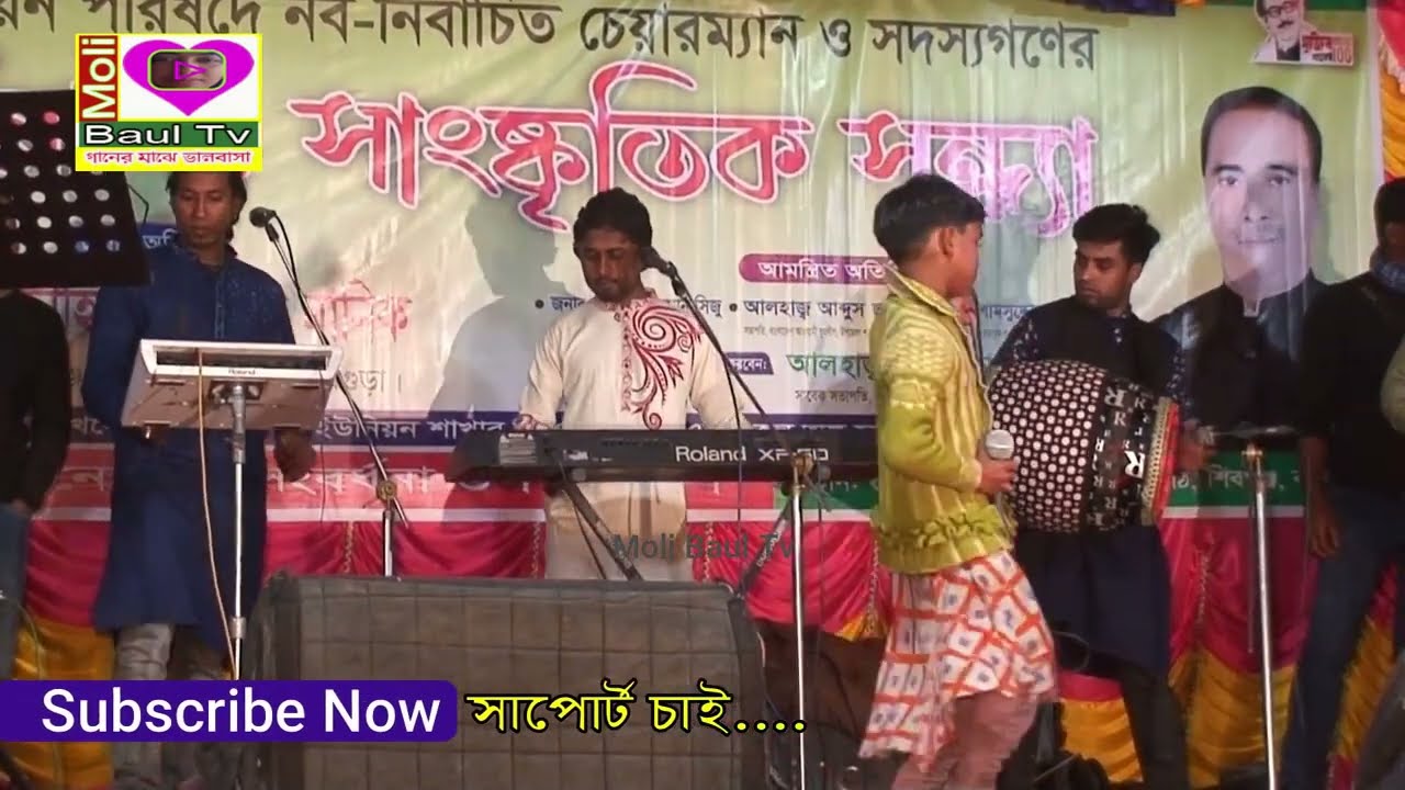 Mala Rakhbo Na।মালা রাখবো না ।ছোট মেয়ে বৃষ্টি সরকার। মলি বাউল