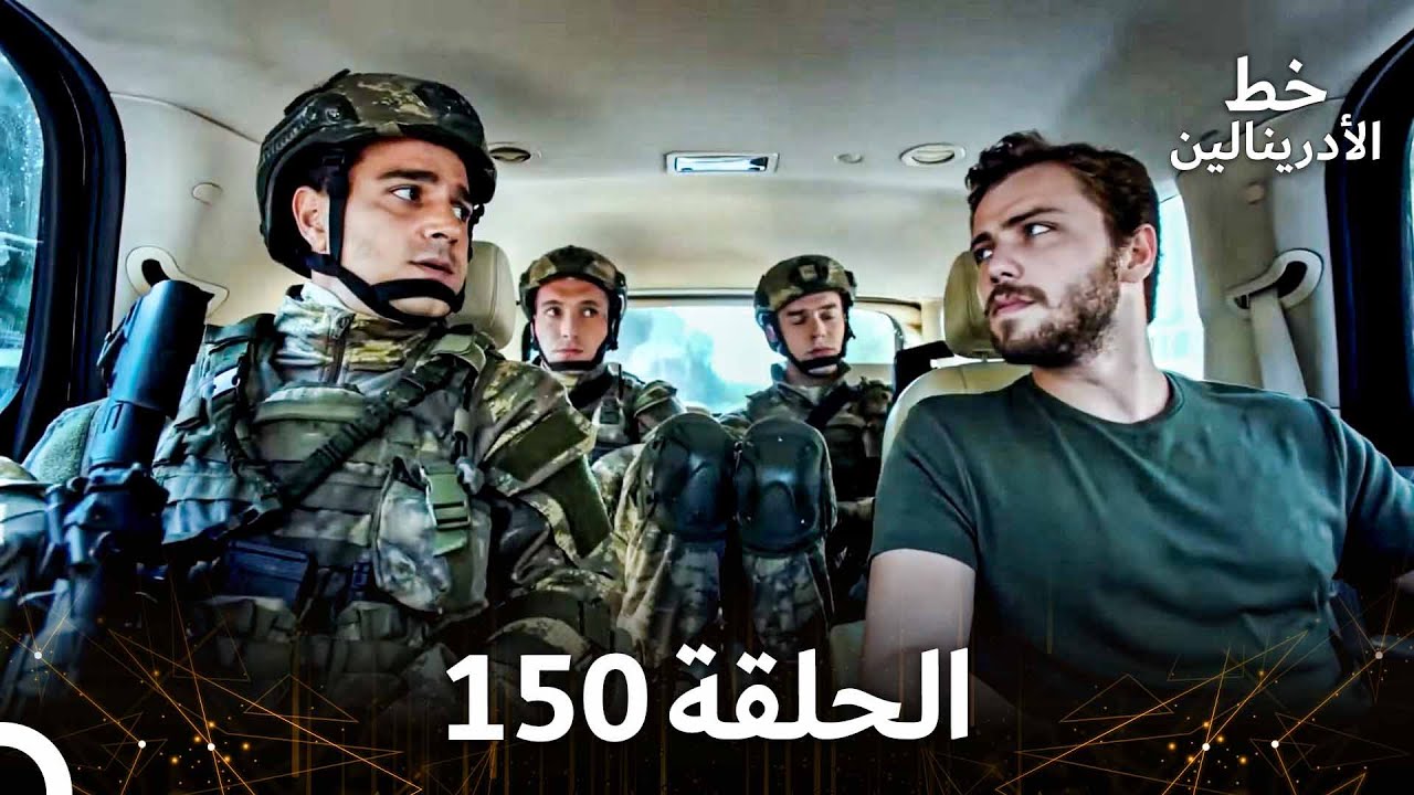 العهد الحلقة 150 مدبلج