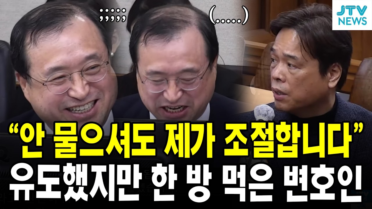 (이진관 재판) 
