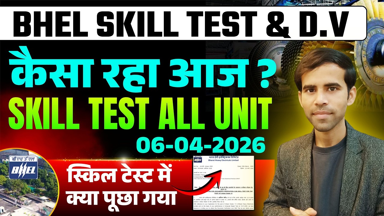 BHEL Skill Test कैसा रहा आज ? | BHEL SKILL TEST ALL UNIT | BHEL SKILL TEST & Document Verification