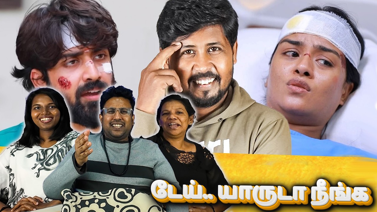 கிறுக்கு மெண்டல் பயலுவலா 😂 Tamil Serial ROAST | Ramstk Family@ShafiZone