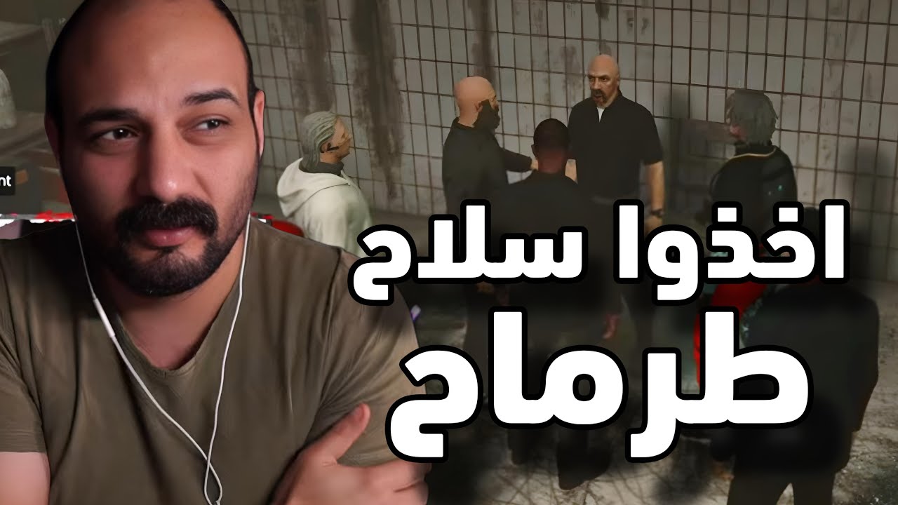 حياة واقعية مشكلت العائلة ووزارة الداخلية #قراند