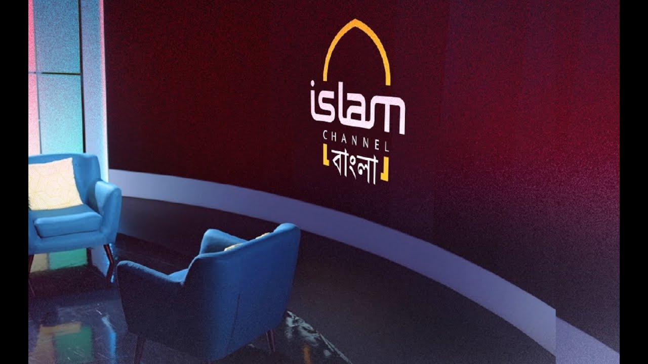 Islam Channel Bangla | A journey Begins