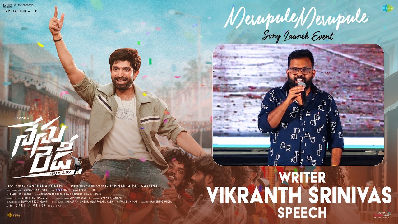 Writer Vikranth Srinivas Speech at Merupule Merupule Song Launch Event Live | Shreyas Media