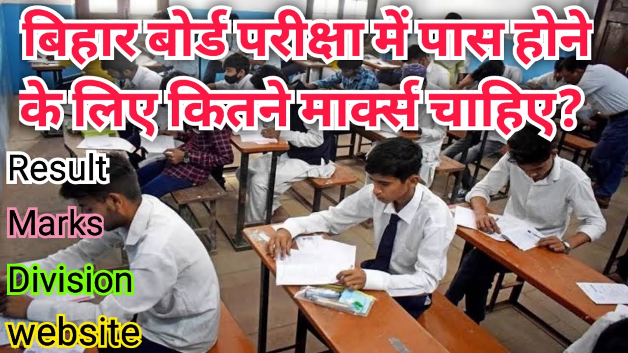 How much marks is required to pass in the Bihar Board exam?
