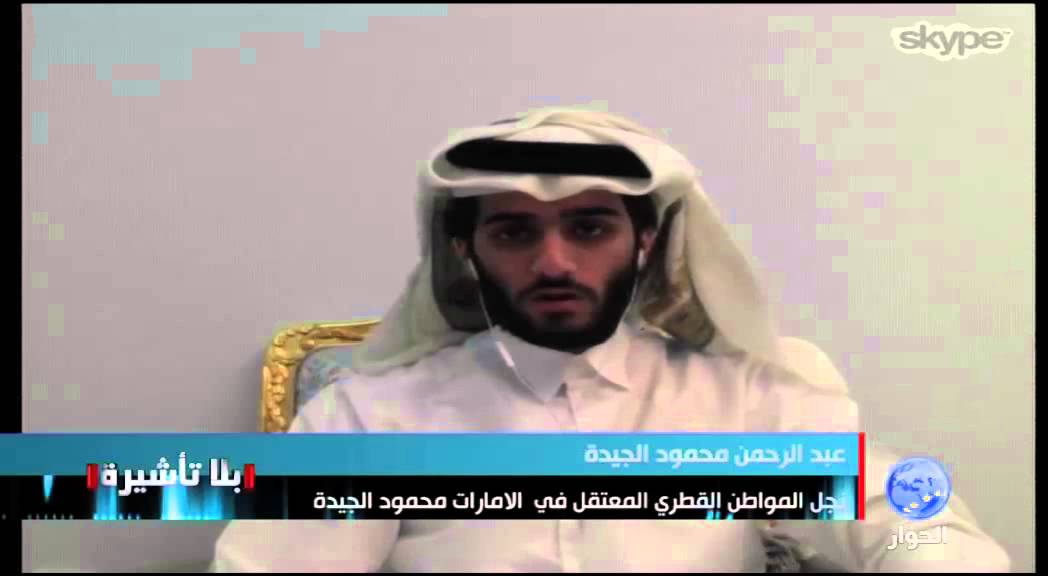 القطري 