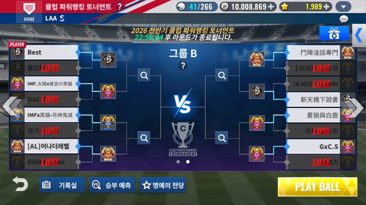 Mlb 9이닝스26  26년 전반기 클럽 파워랭킹 토너먼트