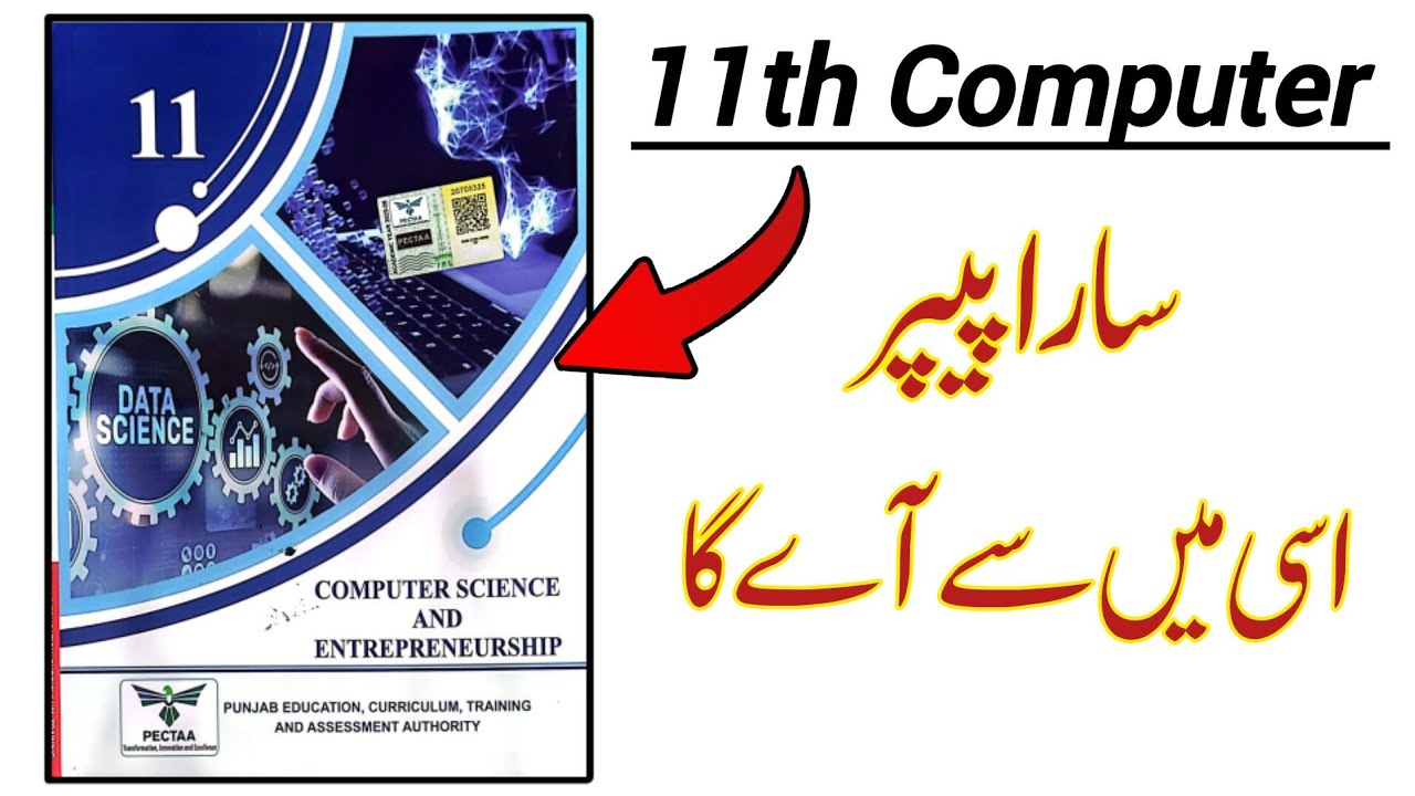 11th Computer Passing Formula 2026 | 1st Year Computer &ndash; 100% Pass Trick 